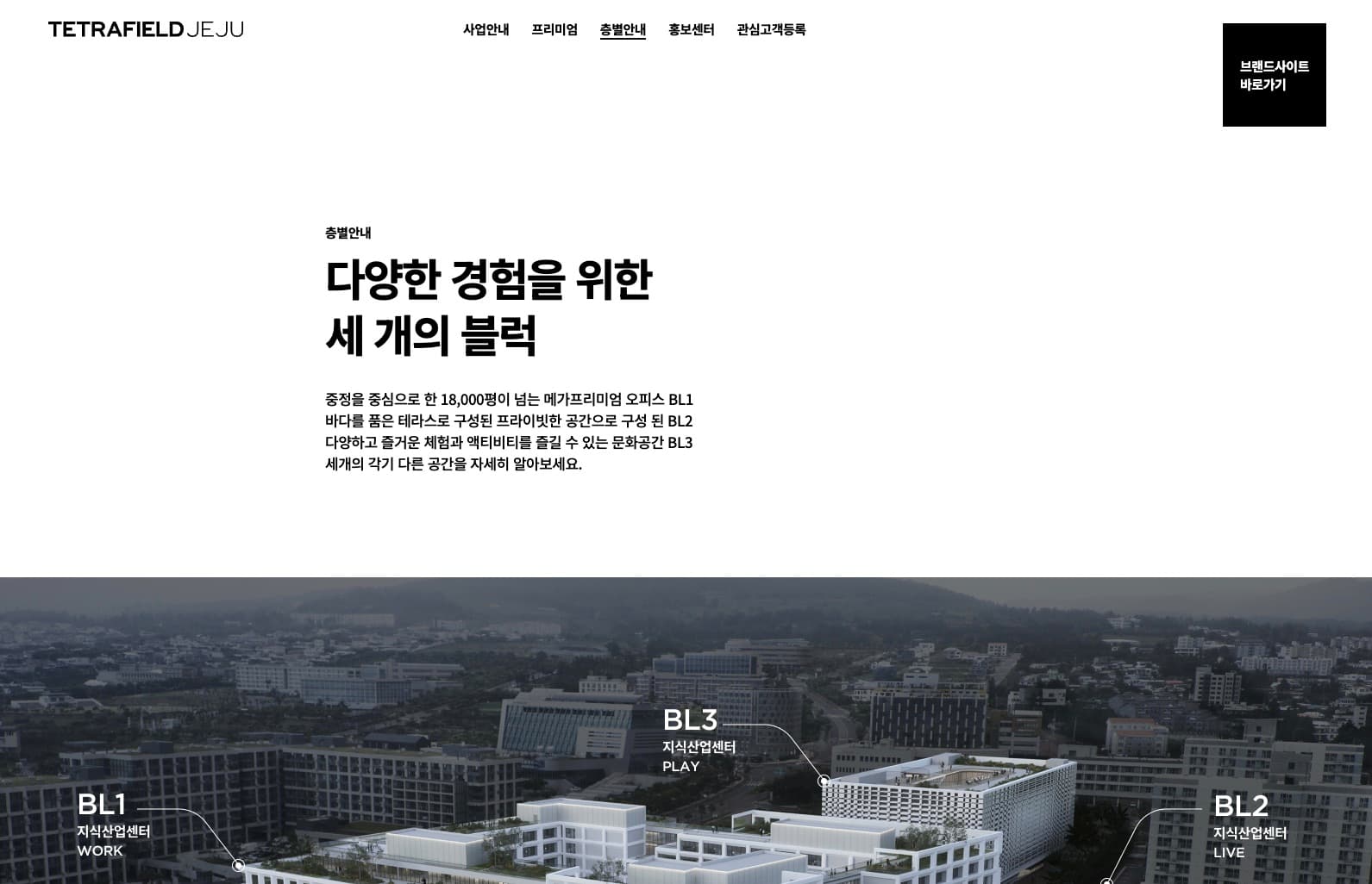 테트라 필드 제주