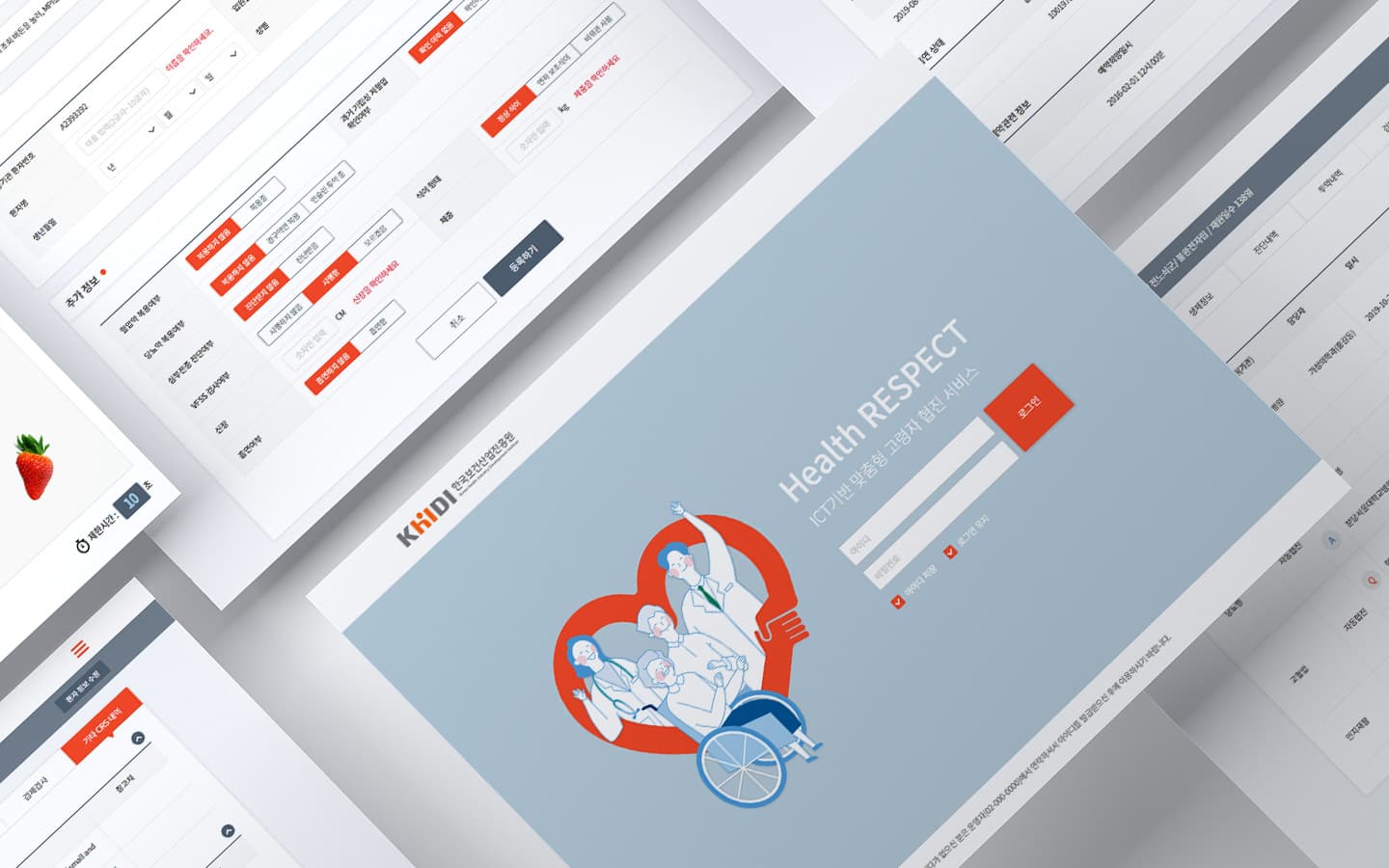 한국 보건산업 진흥원