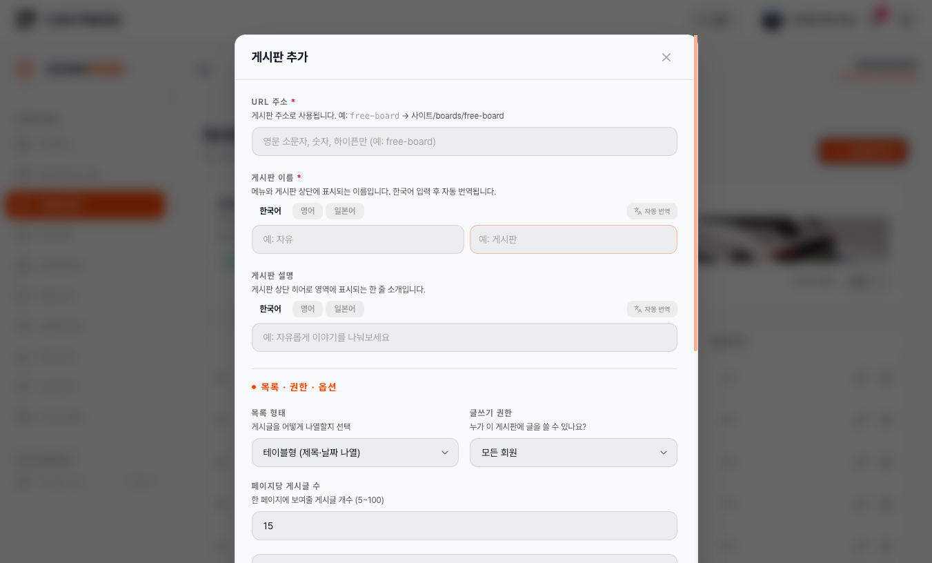 게시판 추가/수정 화면