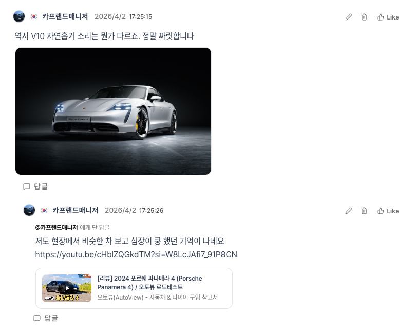 중첩 댓글 시스템 화면