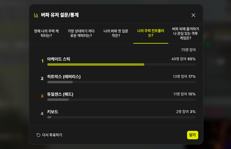 투표 · 설문 기능 화면