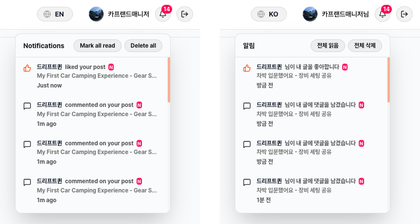 알림 시스템 화면