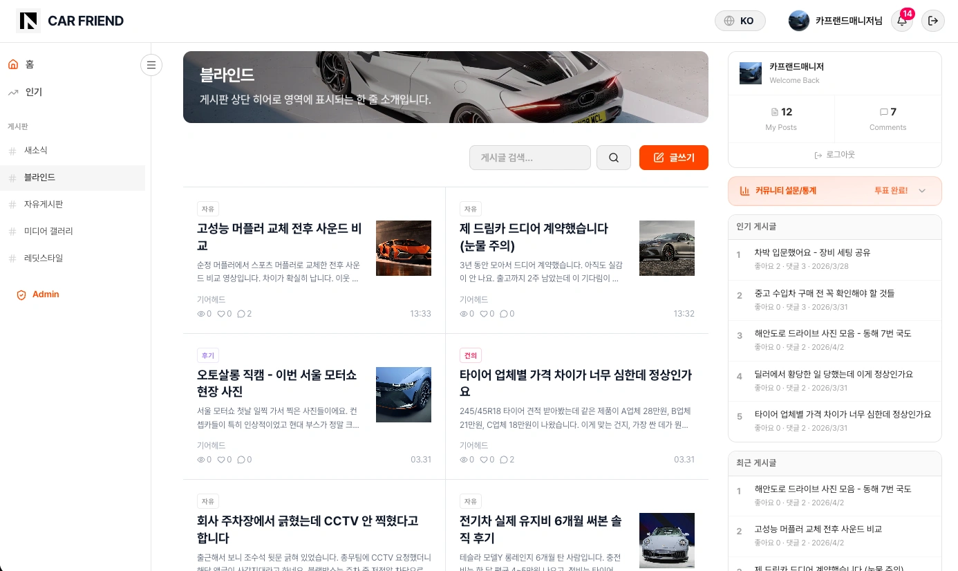 블라인드형 레이아웃